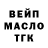 Дистиллят ТГК THC oil Yna Bukarenko