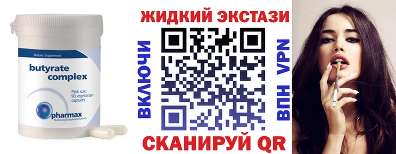 Бутират 99% маркетплейс наркотические препараты Сенгилей
