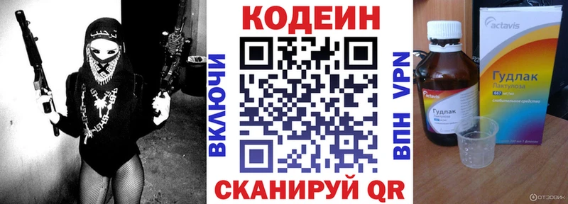 Кодеин Purple Drank  блэк спрут зеркало  Сенгилей 