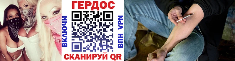 ГЕРОИН VHQ Сенгилей