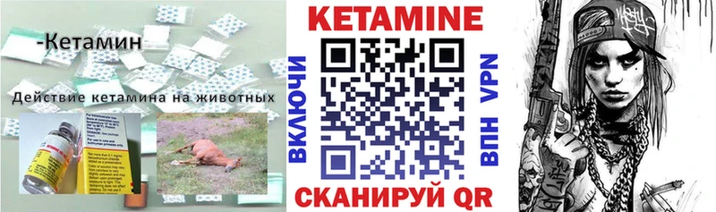 Кетамин VHQ  блэк спрут ссылка  Сенгилей 