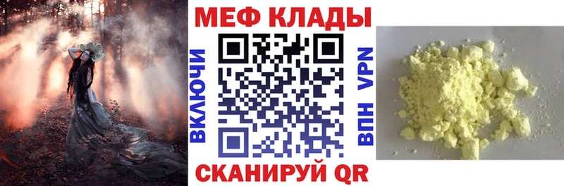 Меф мяу мяу  Сенгилей 