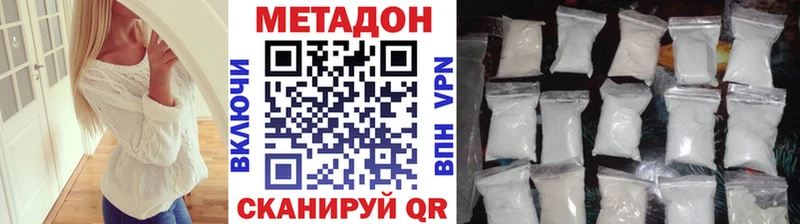 закладка  Сенгилей  Метадон methadone 