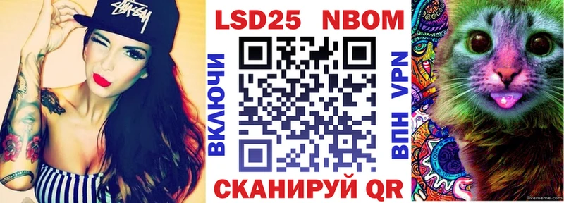 Марки NBOMe 1,5мг  Сенгилей 